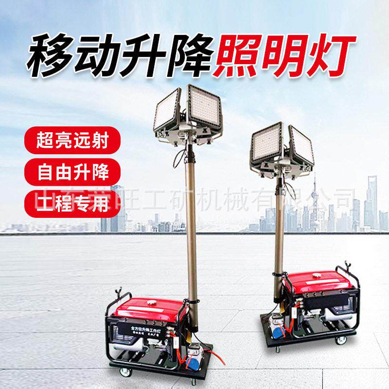 LED移动照明车汽油柴油救援抢险防汛应急大型自动升降照明灯车