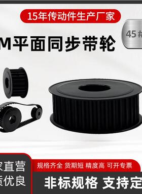 5M同步轮45钢成品孔发黑HTD同步皮带传动齿轮20-100齿加工定做S5M