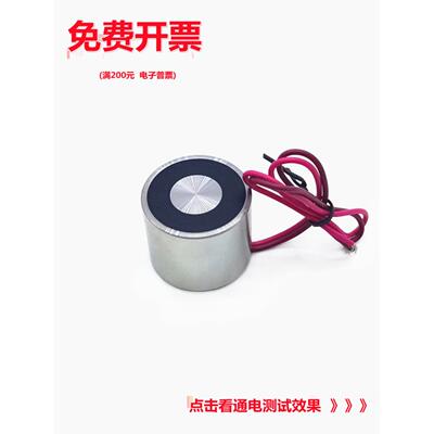 位错式电磁铁永磁式通电消磁强力吸盘工业自动化可控防身磁铁