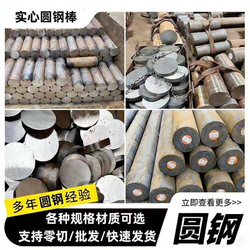 45号钢圆棒20#毛圆42crmo实心钢棒40cr铁棒35号钢gcr15轴承钢零切