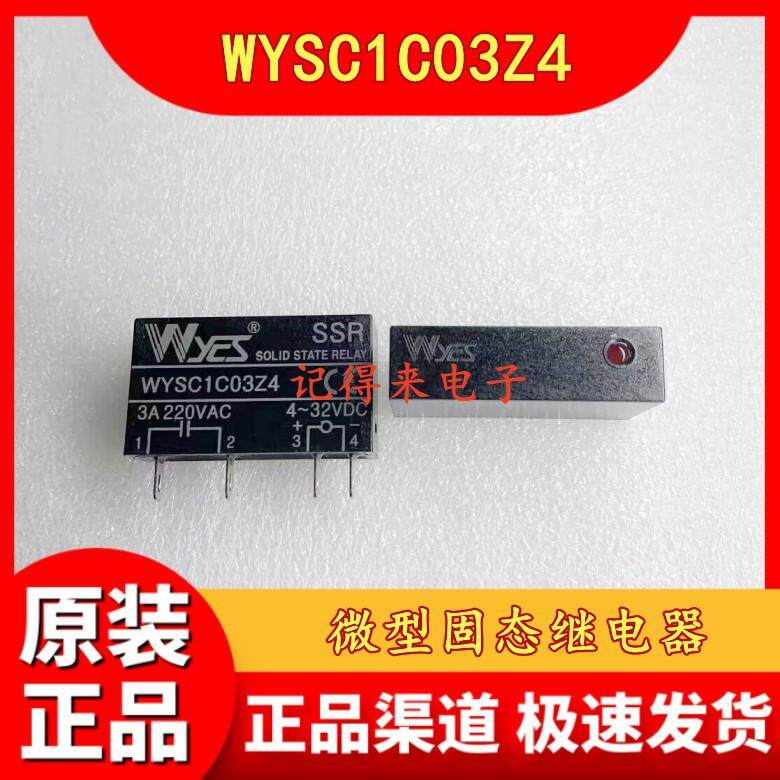 SSR微型固态继电器 WYSC1C03Z4 AC220V 3A 4-32VDC 4脚带灯