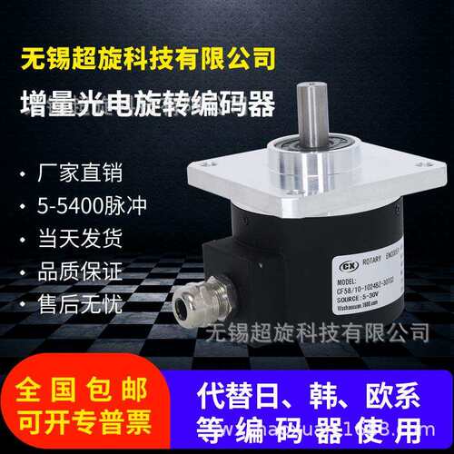 CF58/10-1024BZ-5-30TG2，EL63D增量编码器