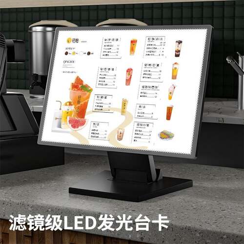 led点灯箱店展示立式价目表奶茶发光菜单桌面广告牌牌吧台餐牌