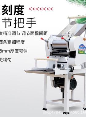 多面功能商用条机业 RFW新款不锈钢压面调设备 食鲜堂用面条机