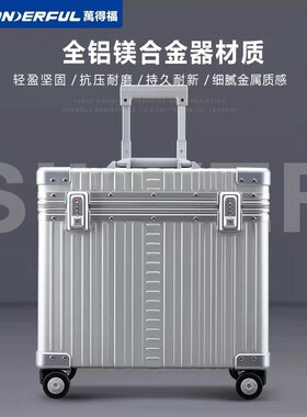 1723全铝镁合金器材箱防震高端金属行李箱万向轮拉杆仪器箱