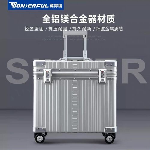 1723全铝镁合金器材箱防震高端金属行李箱万向轮拉杆仪器箱