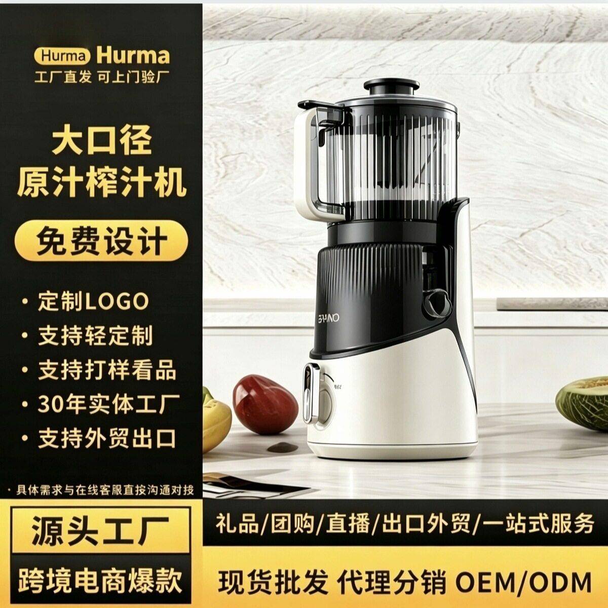 惠妈原汁机家商用超大口径果汁机渣汁分离果蔬榨汁机豆浆机跨镜