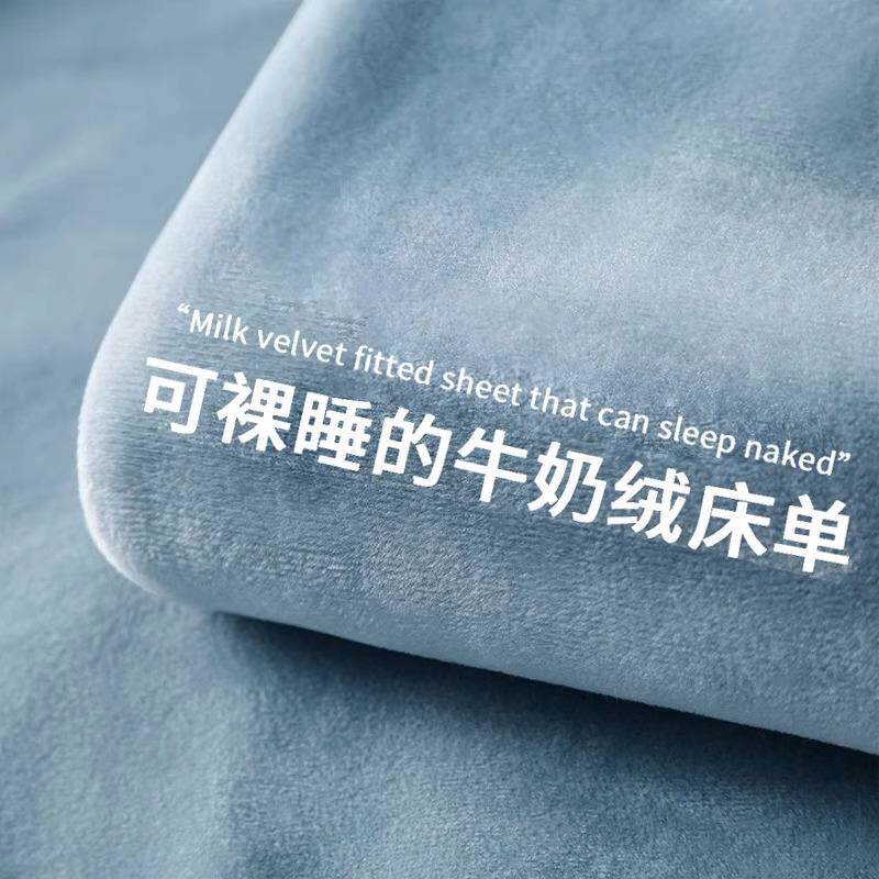 冬季牛奶绒床单单件加绒加厚珊瑚绒被单纯色法兰绒学生宿舍床垫单