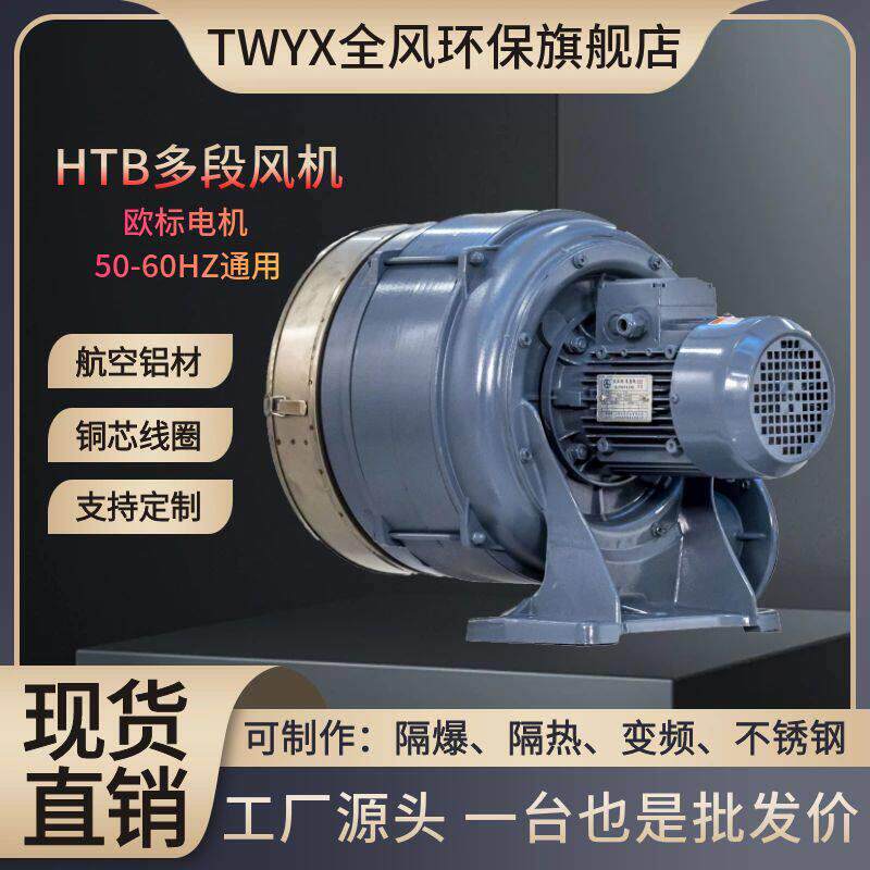 5.5K106W透5浦多段式风机HTB12-炉70铝合金中压4鼓风机锅鼓风机55