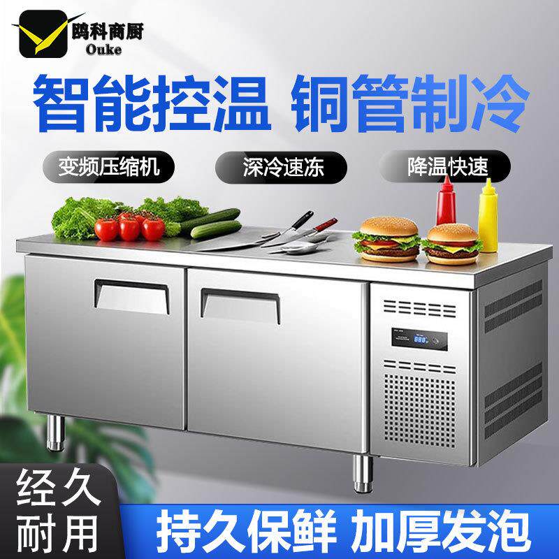 冷藏商用饭店厨房操作台冰箱奶茶店水吧冰柜冷冻保鲜柜工作台