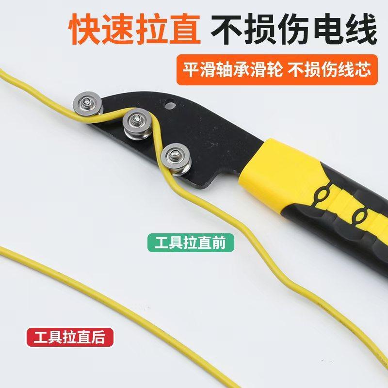 电线 线拉直器手动直线 线器电线 线调直校直器电箱配电柜接线 线
