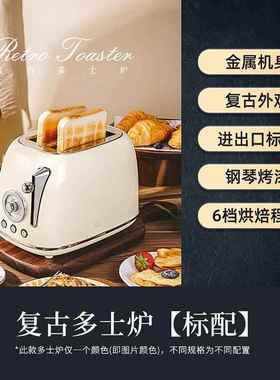 复DB-WT-33古多士吐炉烤-家面包机司机用动加自热多功能早餐机包