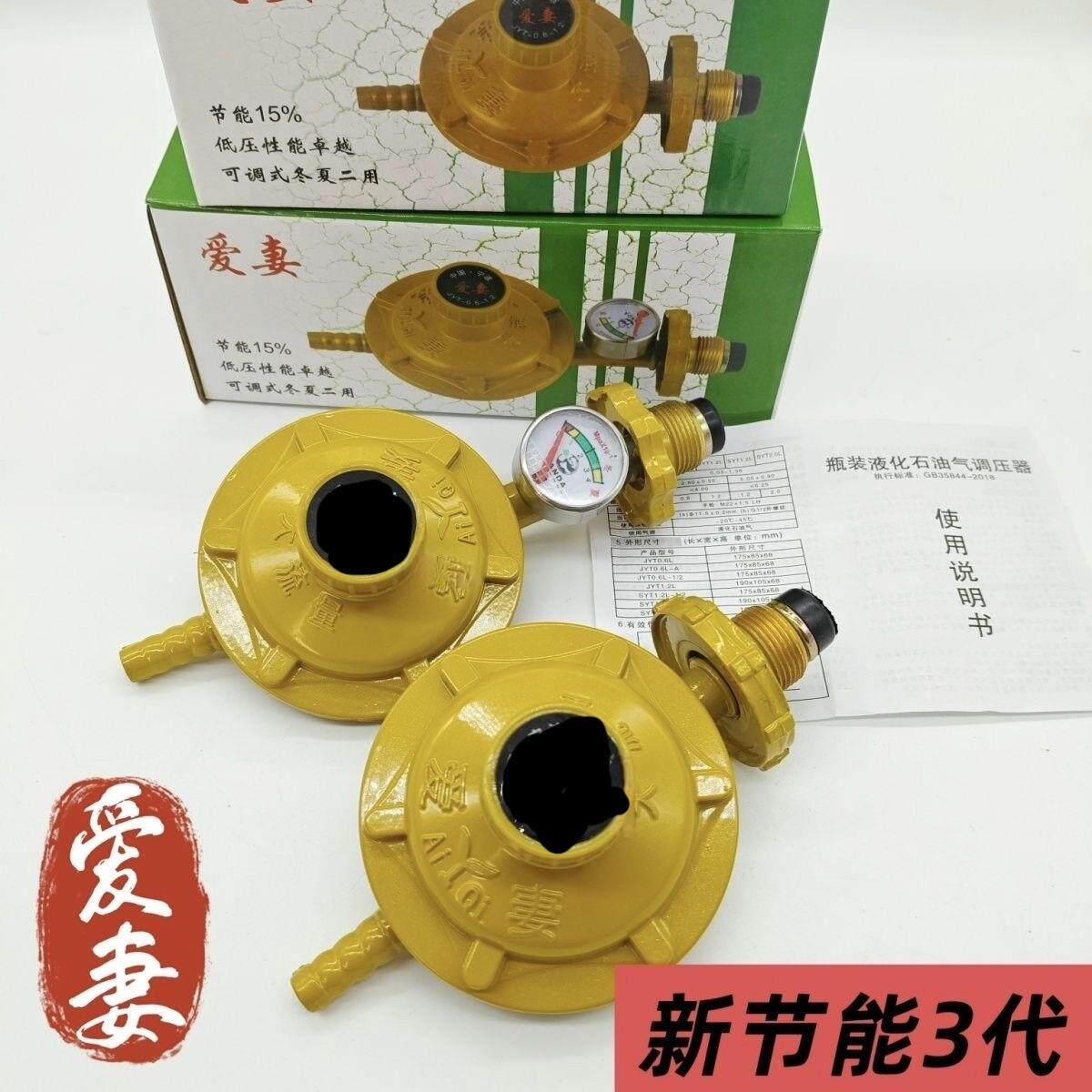 液化气减压阀家用瓦斯罐热水器通用大流量新款国标加厚瓦斯阀