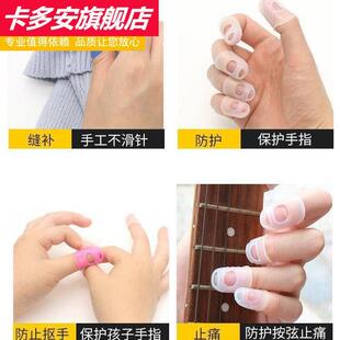吉他防痛护指指套吉他按弦神器弹吉他保护手指左手防痛吉他护手套