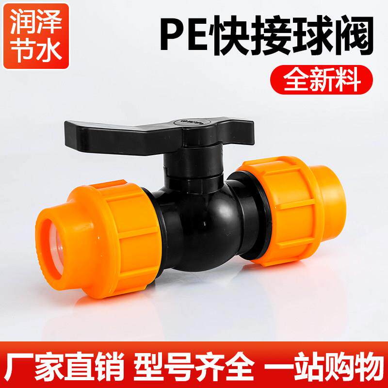 球阀pe水管快速接头活动接头4分6分25一寸32管配件活接快接阀门开