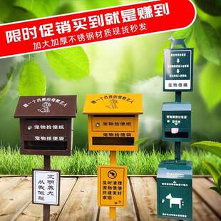 公园小区物业宠物便便箱不锈钢便纸箱清洁箱拾便箱户便屋文明养犬