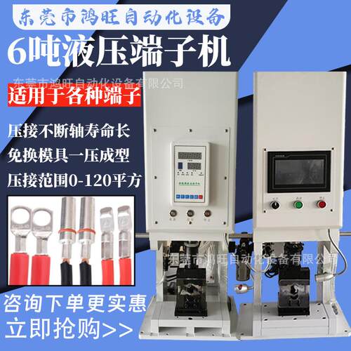 6T液压端子机半自动端子机新能源电缆线压接机免换模具端子铆压机