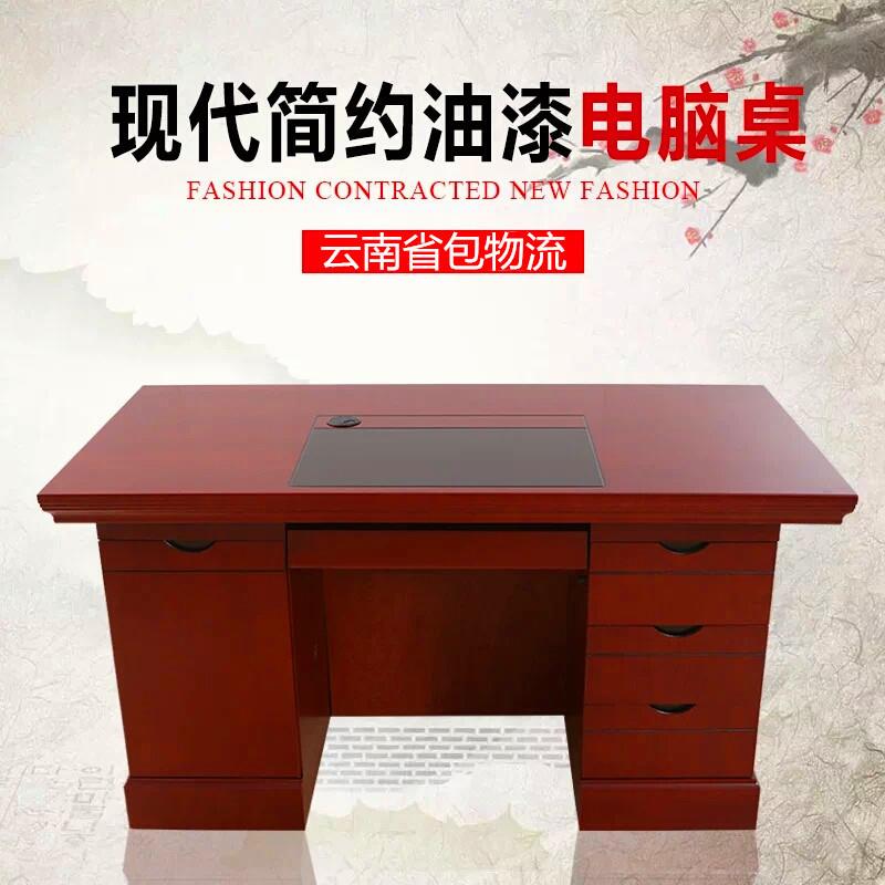 云南昆明单人台式1.2米1.4米办公桌电脑桌职员桌写字台油漆书桌
