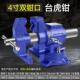 美科重型台虎钳工业级台钳工作台6寸多功能精密平口钳固定夹具4寸