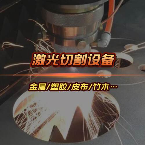 闪粉卡纸蛋糕纸金葱纸插排激光切割镂空机 小型切割机