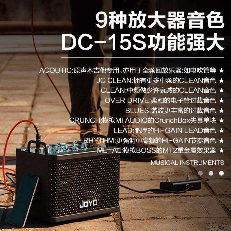 JOYO卓乐DC15/15S/30电吉他音箱户外直播便携民谣木吉他弹唱音响
