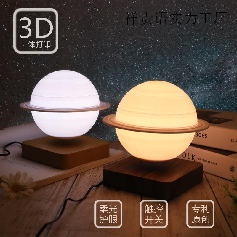 浪漫氛围灯卧室客厅创意睡眠小夜灯三色发光土星灯灯饰
