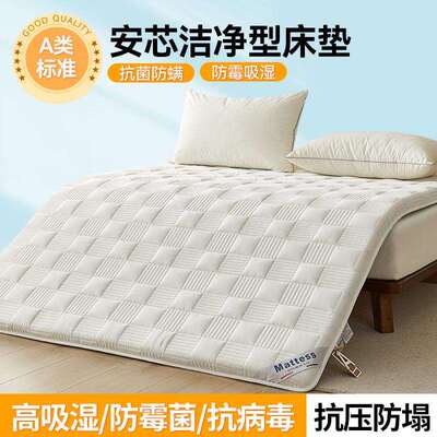 2025新款A类全棉castor优净丝洁净学生床垫单双人家用宿舍床褥垫