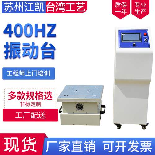 机械式震动试验机振动测试设备仪小型振动试验台
