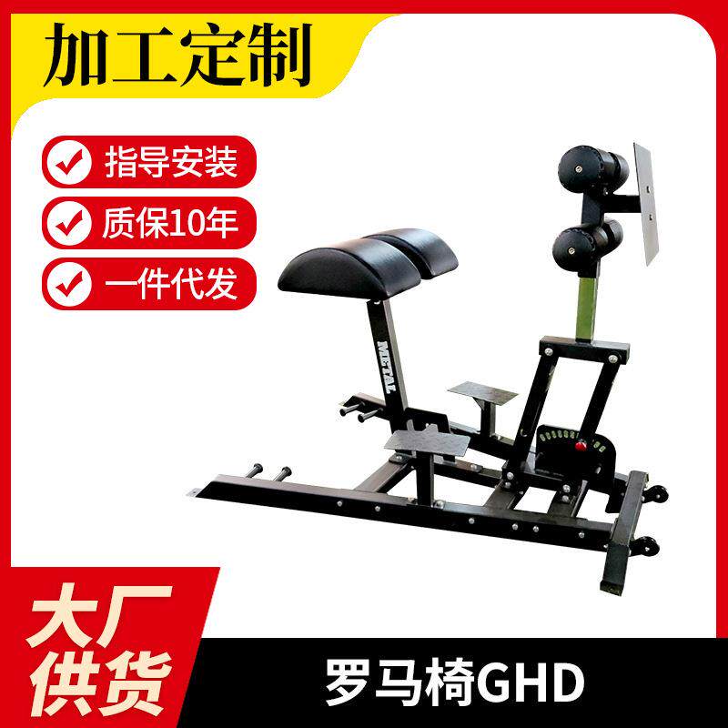 健身房多功能商用罗马椅综合健身凳器材GHD山羊背训练器健身椅