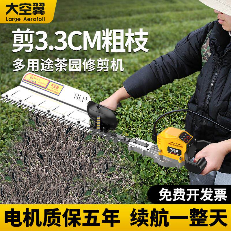 无刷电动修剪机修剪机充电式茶树修枝机大功率绿化园林粗枝剪茶机