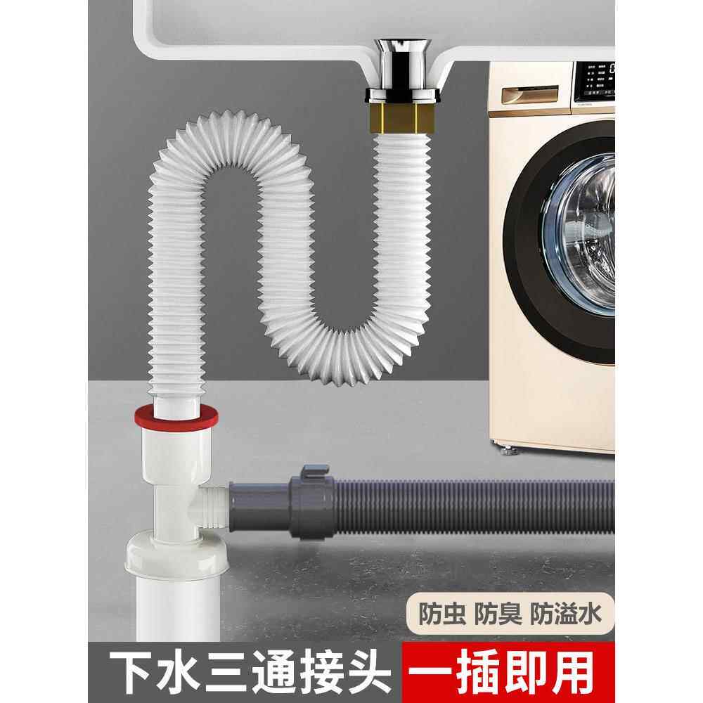 洗衣机下水管道三通头地漏五十阳台洗碗机洗手池共用五十通三通配