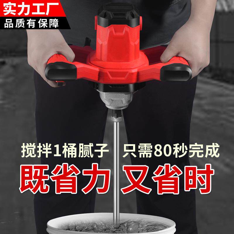 工业级打灰机腻子搅拌机大功率工业小型油漆涂料电动搅馅机飞机钻