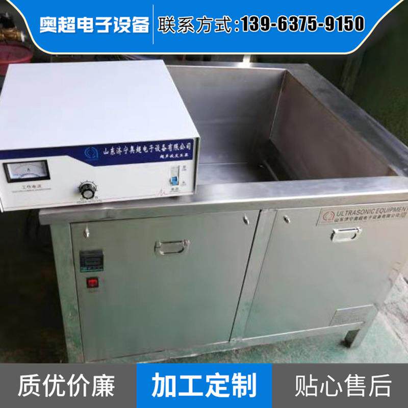 汽车刹车盘刹车片齿轮车轮清洗设备超声波阀门清洗机