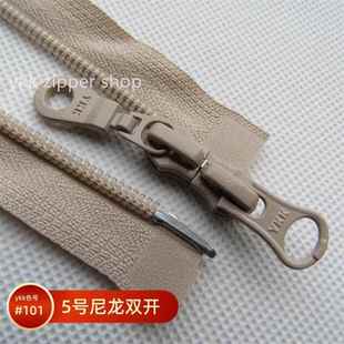 5号ykk尼龙双开拉链●50-110cm●浅米 羽绒服 外套毛衣开衫棉袄