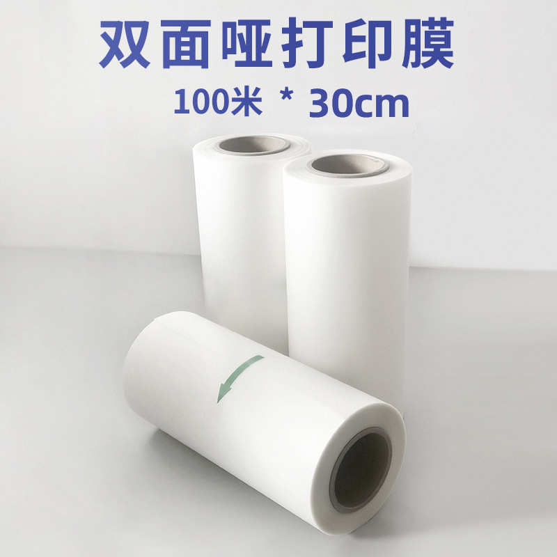 厂家双面哑光数码柯式dtf白墨烫画打印膜pet热转印膜60*100卷秒撕
