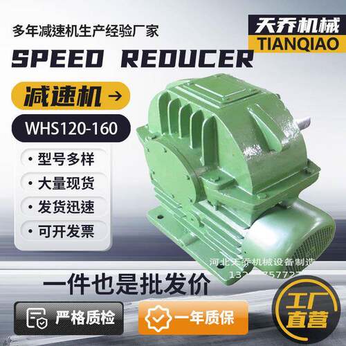 涡轮减速机铸铁蜗轮变速机立式减速器WH180圆弧齿蜗轮蜗杆减速机