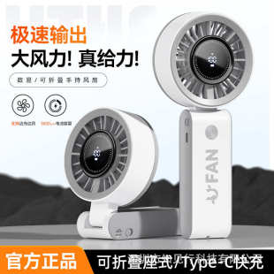 迷你档小风便携数显折叠暴力脖静音扇桌面礼品风扇手持高速100挂