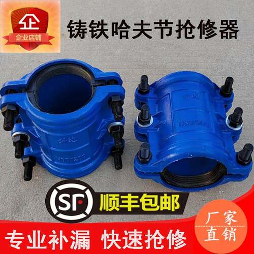 管道快速抢修哈夫节抢修器PE水管堵漏器铸铁抱箍快速接头补漏卡子