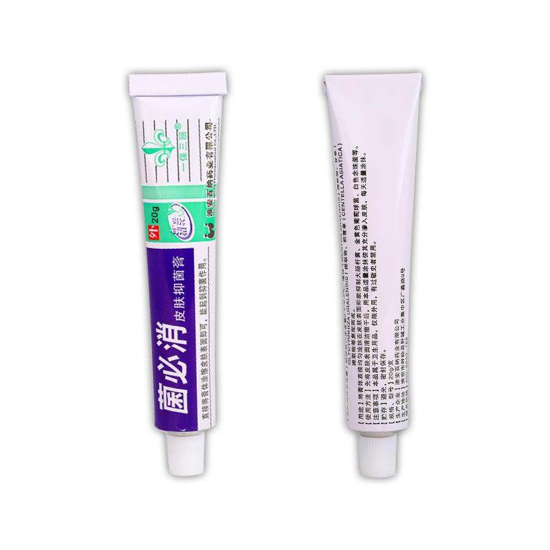 【正品1送1】一保三丽菌必消皮肤抑菌膏20g/盒 皮肤外用草本软膏,保健用品,皮肤消毒护理（消）,淘宝优惠券,粉丝福利购,淘宝优惠卷