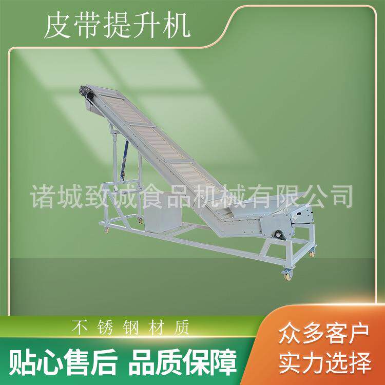 皮带爬坡提升机 提升高度可调送料机 绿豆防漏输送设备现货
