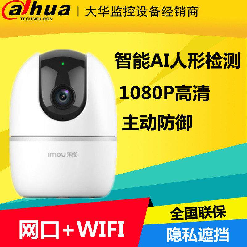乐橙K2E/TP2E/TA3-4M/800万监视摄影镜头家用WiFi手机远程全景跟