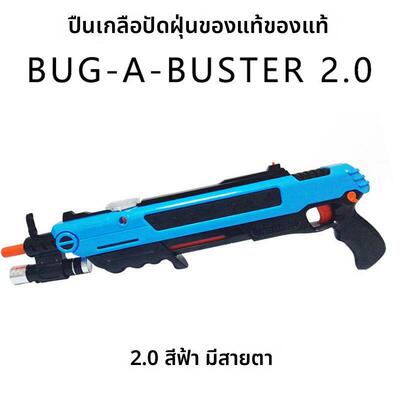 BUG-A-BUSTER2.0 Fly Insect Eradication Salt Gun 灭蝇苍蝇盐枪