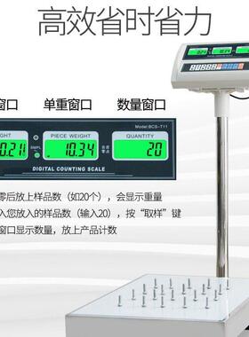 佰伦斯T0CS-11电子秤工计041业数秤称数量台秤50仓/75/20kg库点数