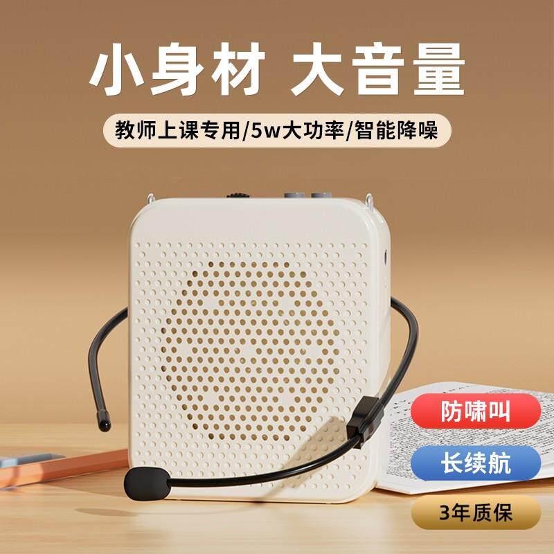 小蜜蜂扩音器机教师专用无线麦克风老师上课讲课蓝牙导游讲解员用