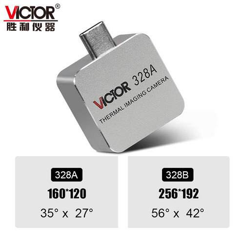 户外热像仪胜利仪器VC328A/328B红外热成像仪红外感应手机热像仪