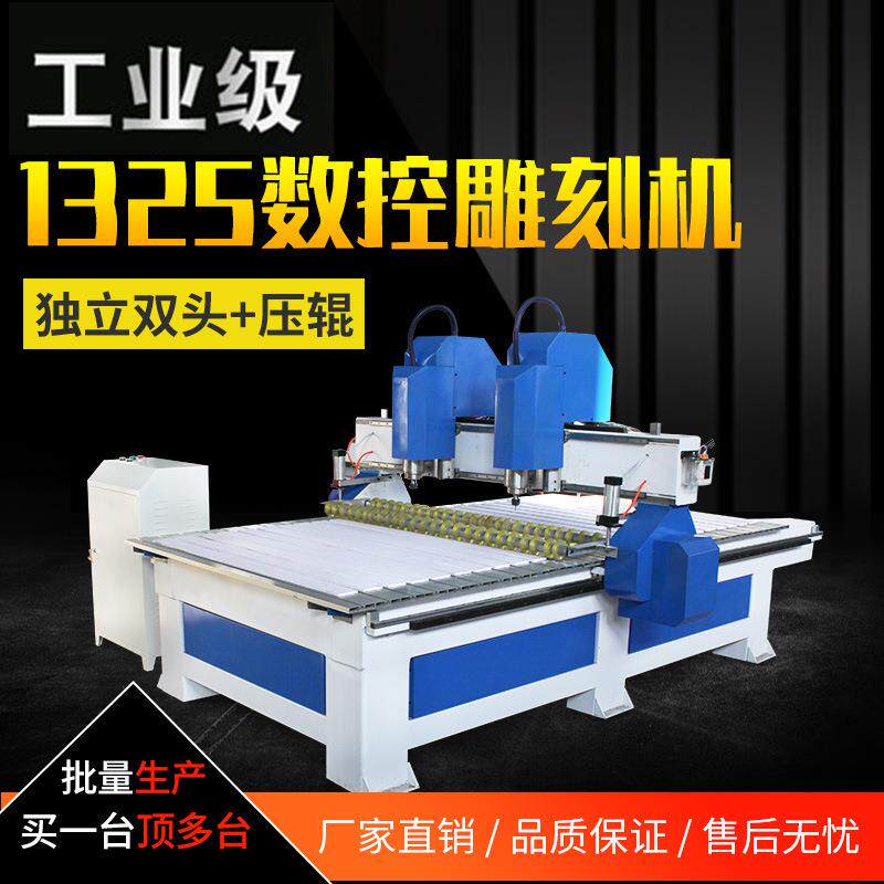 厂家直销数控雕刻机cnc1325独立双头木工机广告切割机木头雕刻机