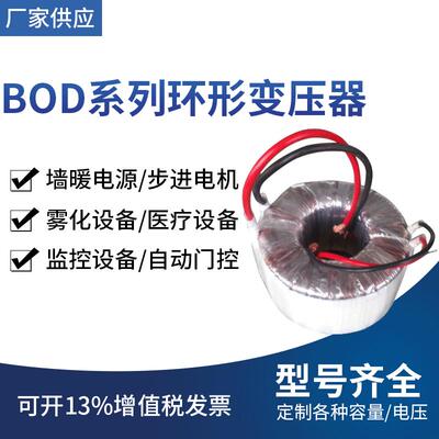BOD-4000W环形变压器220V转24V变压器全铜变压器