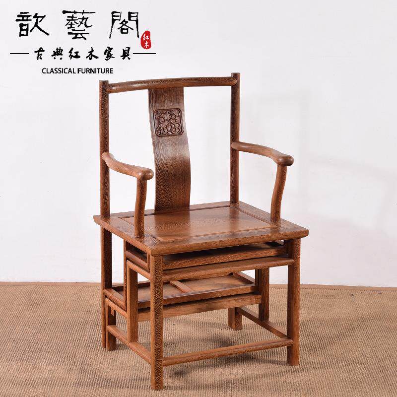 中式实木椅子带扶手多功能折叠楼梯用靠背椅南宫椅鸡翅木官帽椅