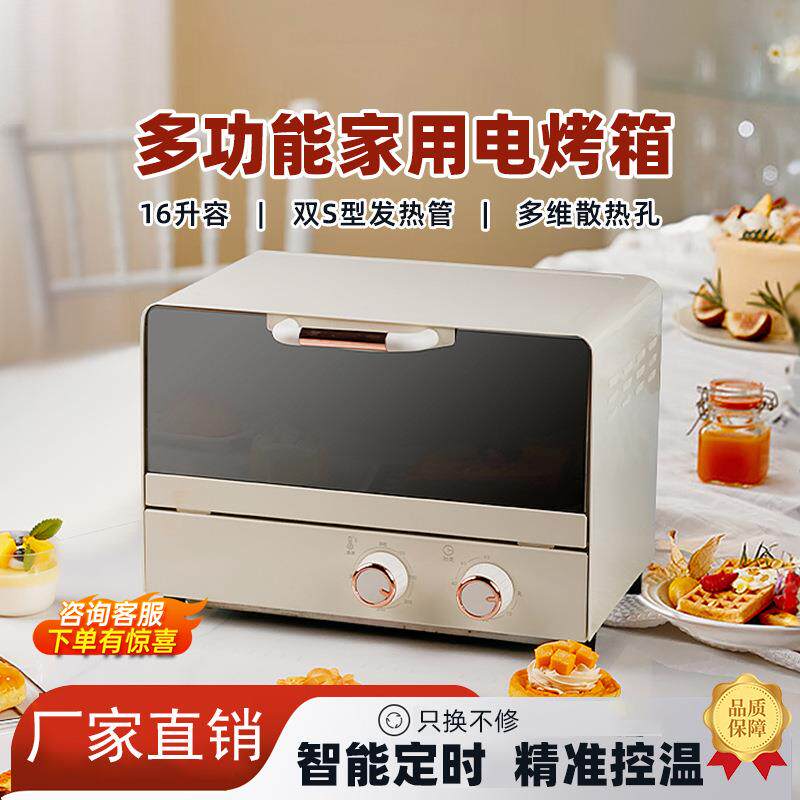 电烤箱多功能烤箱家用迷你小型烘焙智能蒸烤一体机跨境礼品
