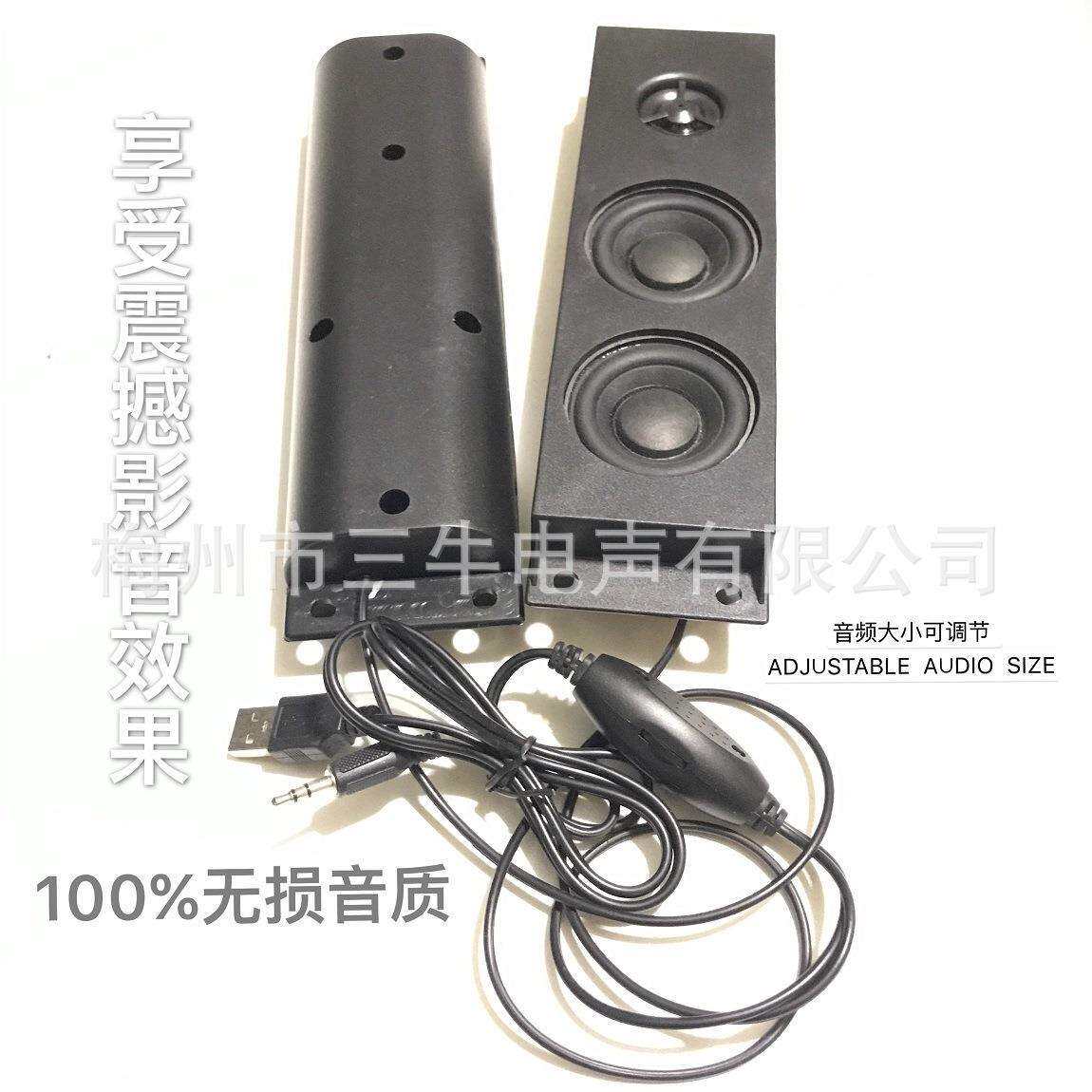自带功放喇叭电脑音响喇叭USB线控有源小音箱60230喇叭扬声器